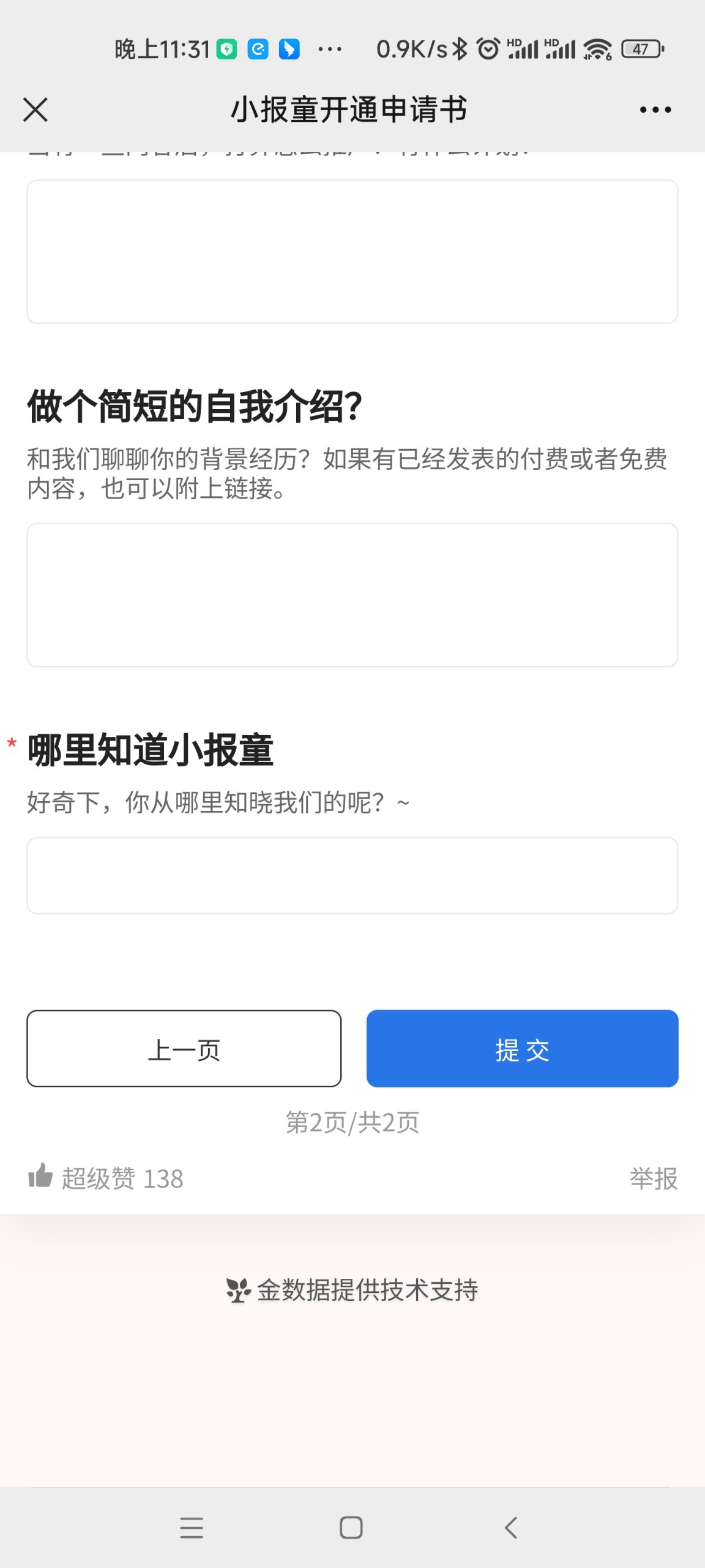 Screenshot_2022-09-07-23-31-00-946_com.tencent.mm_-scaled-1